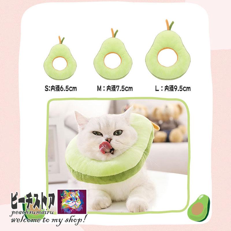 一部予約 犬 猫 エリザベスカラーアボカド ソフト ペット 柔らかい 手術 怪我 ケガ 術後 傷舐め 足舐め 傷口保護 ひっかき 引っかき防止 傷口 皮膚 炎症 Jmc0010 Microsoftwaypoint Com