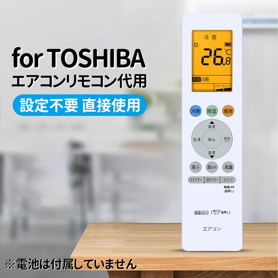 エアコンリモコン RG10J14(B3H)/BGJ for TOSHIBA 東芝エアコンリモコン