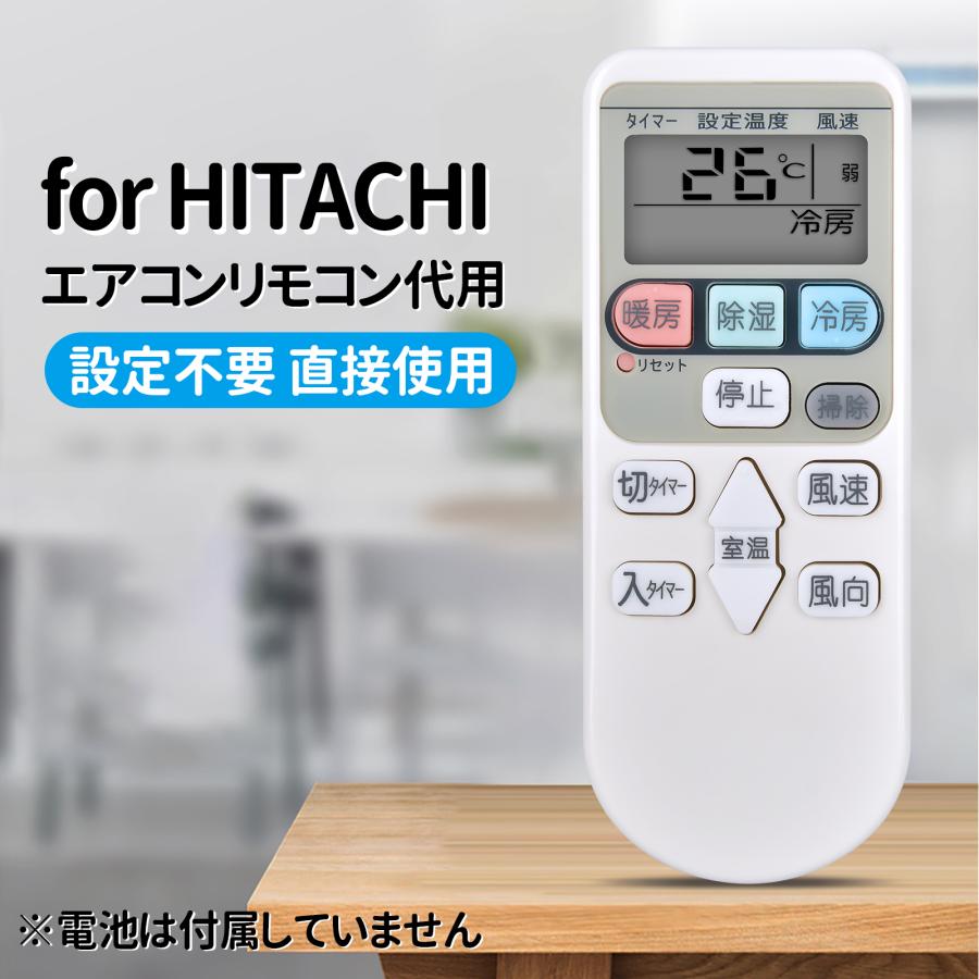 エアコンリモコン RAR-4E2 for HITACHI 日立リモコン 白くまくん