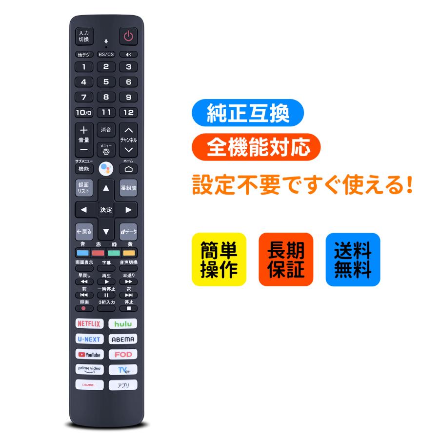 テレビリモコン RC843JJB1 RC843JJB2 for TCL 代用 スマートテレビ