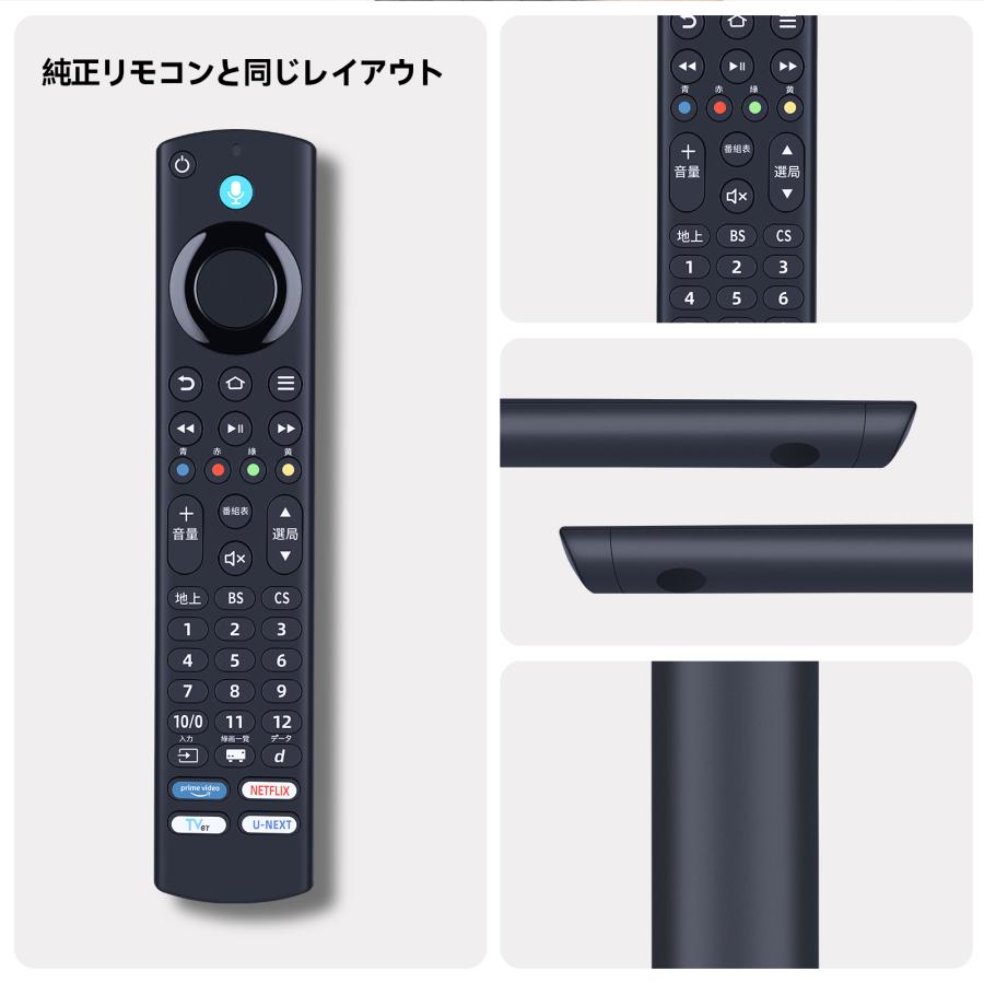 テレビリモコン FRM-203TV for Funai フナイ RF517 FireTV搭載テレビ用