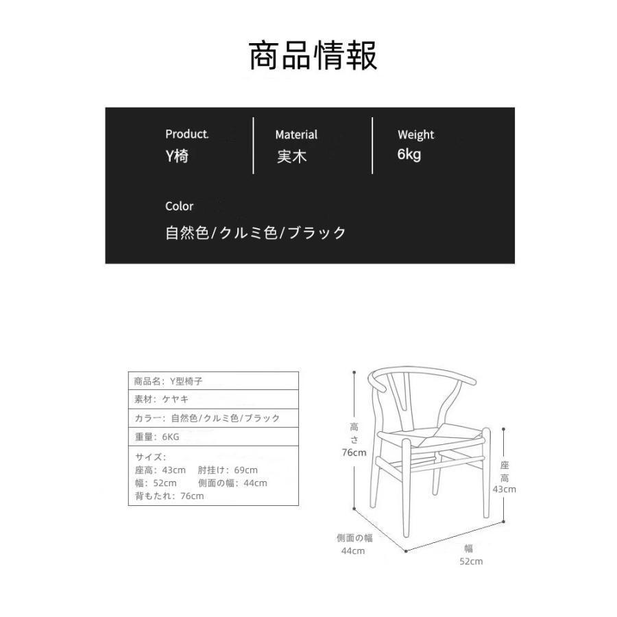 国内稀少！ 新品 北欧無垢材 高級アームチェア Yチェア レストラン 別荘 書斎のベランダ 手すりの椅子　イス｜peachsumairu｜05