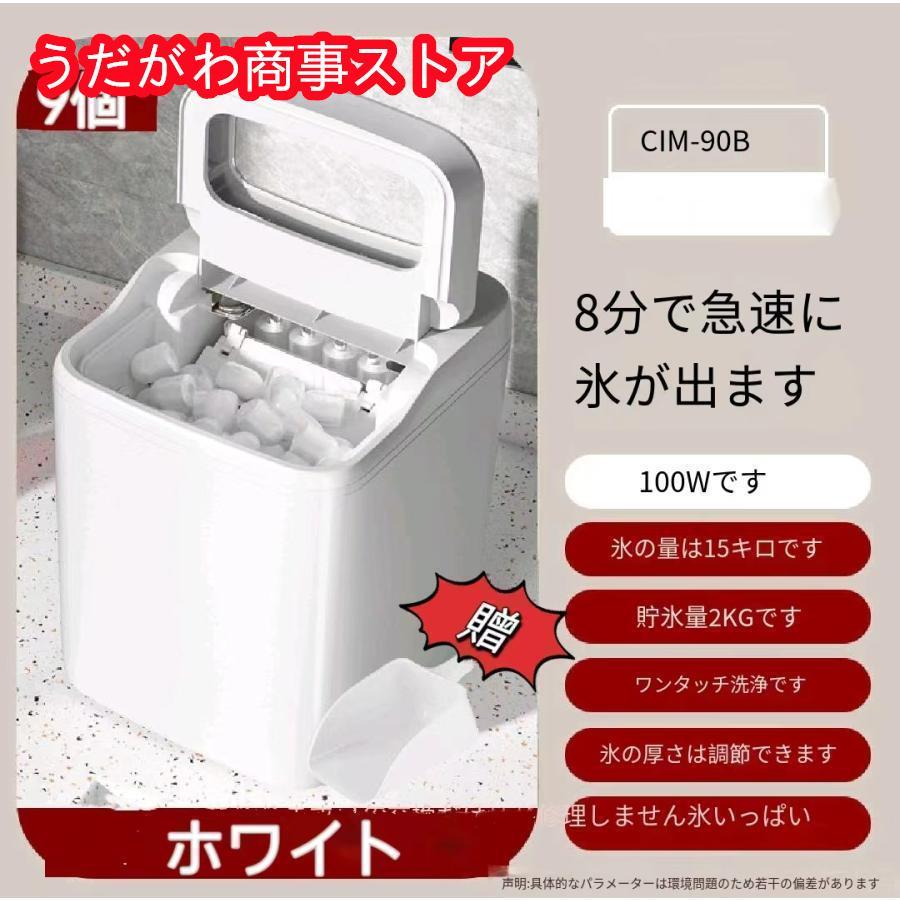 製氷機 家庭用 小型 大容量 透明の氷 高速 卓上 自動製氷機 氷 製氷機 家庭用 小型 大容量 透明の氷 高速 卓上 自動製氷機 氷