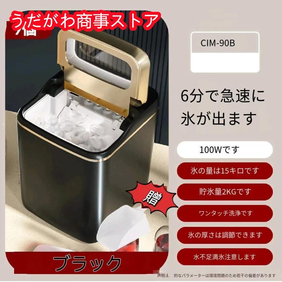 製氷機 家庭用 小型 大容量 透明の氷 高速 卓上 自動製氷機 氷 製氷機 家庭用 小型 大容量 透明の氷 高速 卓上 自動製氷機 氷