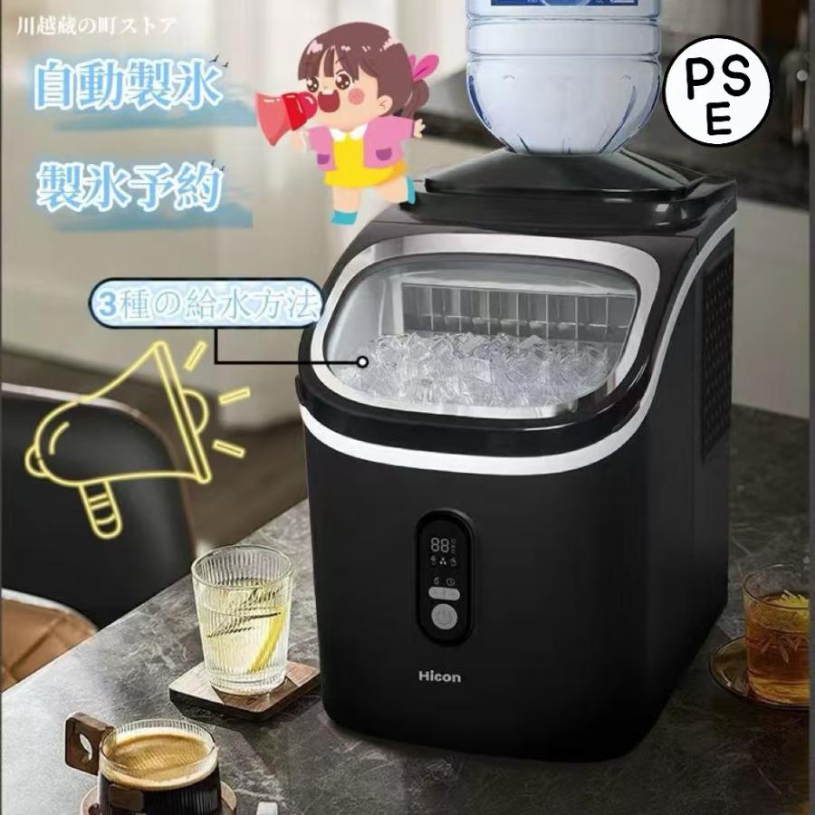 製氷機 家庭用 小型 透明 氷 サイズ調整 洗浄モード付き 20kg/日 製氷機 家庭用 小型 透明 氷 サイズ調整 洗浄モード付き 20kg/日