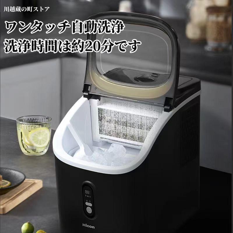 製氷機 家庭用 小型 透明 氷 サイズ調整 洗浄モード付き 20kg/日 製氷機 家庭用 小型 透明 氷 サイズ調整 洗浄モード付き 20kg/日