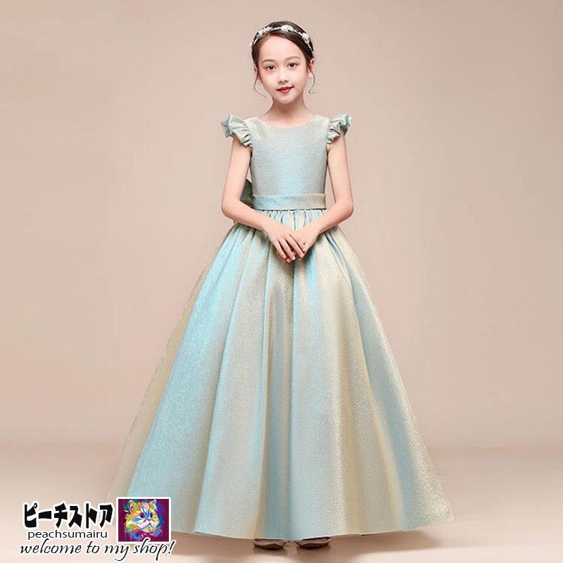 ブランドショッパー付き 高級豪華ドレス キッズ ジュニア ワンピース フォーマル 結婚式 子供服 ロングドレス 子供ドレス フラワーガール ジュニア ドレス 子どもドレス 発表会 結婚式 残りわずか Helpit Me