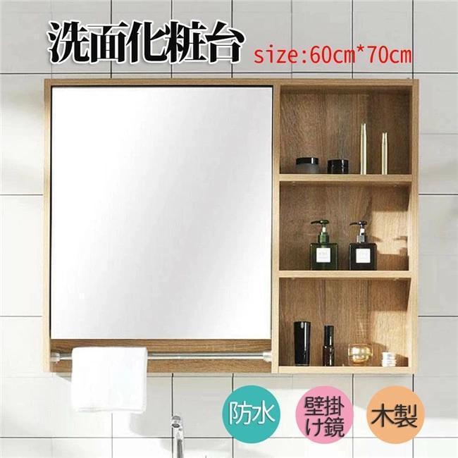 洗面化粧台 ミラーキャビネット おしゃれ バスルーム防水 洗面化粧台 ミラーキャビネット おしゃれ バスルーム防水
