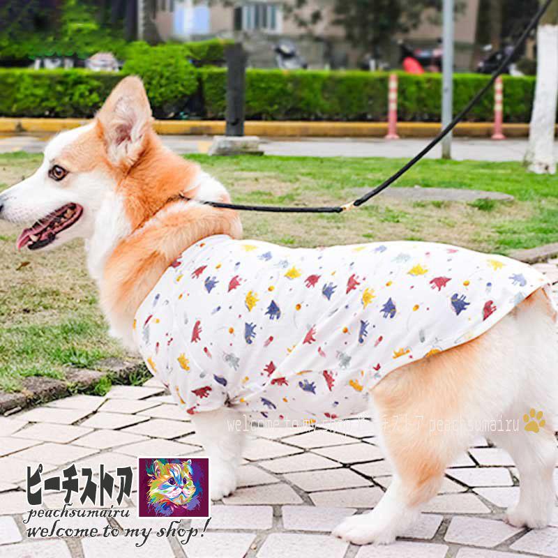 犬 服 猫服 犬の服 パーカー ペット服 春 おしゃれ 安い スウェット トレーナー パジャマ コーギー 小型犬 中型犬用 Pe 057i ピーチ ストア 通販 Yahoo ショッピング