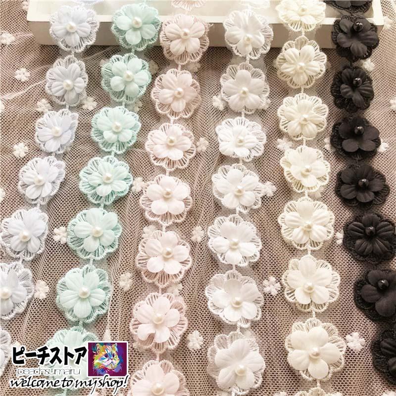 全ての ブレード Diy 単位1ｍ 手芸用 レース 縁飾り ポンポン フェイクパール 花 手作り 裁縫 素材 生地 ハンドメイド レース編み道具 材料 レースリボン Whitesforracialequity Org