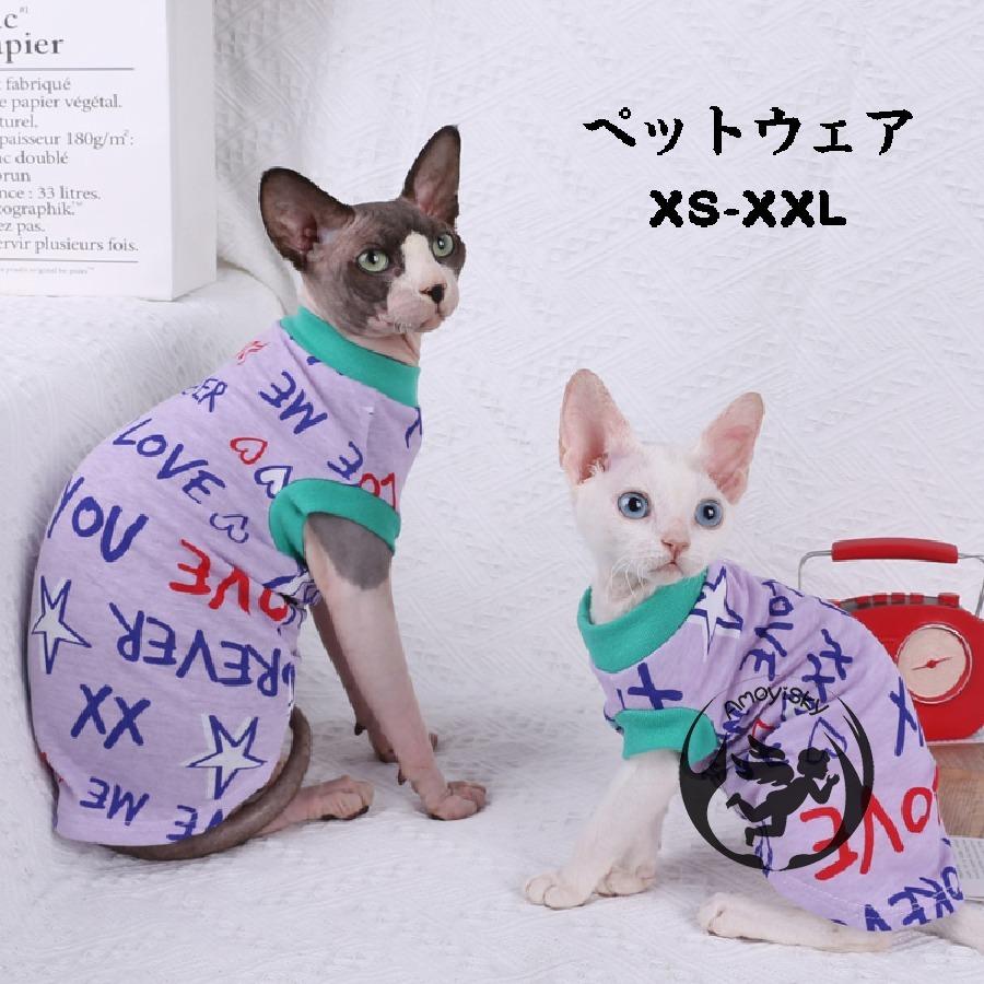 ペット服 猫の服 キャミソール 夏用 ｔシャツ 半袖 クール 猫用 夏服 華やか 爽やか 魅力 ドックウェア スフィンクス かわいい 薄手 ネコウェア Pea T169 ピーチ ストア 通販 Yahoo ショッピング