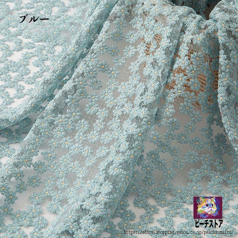 単位90cm チュールレース生地 小花柄 ハンドメイド 刺繍 綿100% コットン 綿レース ローンレース生地 ファブリック布地 繊細 レースカーテン マスク生地 :pea12021:ピーチ ストア - 通販 - Yahoo!ショッピング 単位90cm チュールレース生地 小花柄 ハンドメイド 刺繍 綿100% コットン 綿レース ローンレース生地 ファブリック布地 繊細 レースカーテン マスク生地 :pea12021:ピーチ ストア - 通販 - Yahoo!ショッピング