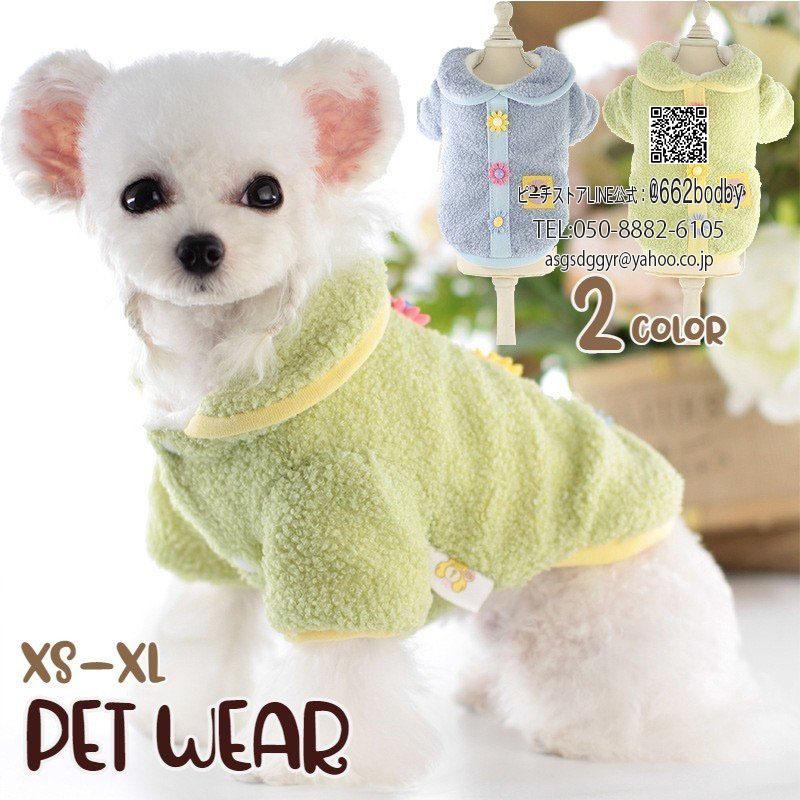 犬服 ベスト おしゃれ かわいい アウター キュート ジャケット スナップボタン ドッグウェア フード ペット服 中型犬 冬 前開き 小型犬 散歩 散歩着 暖かい 秋 裏起毛 売れ筋商品 前開き