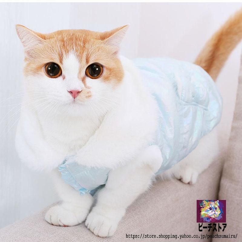 猫の服 ドッグウェア ペット服 フード付き犬服 ダウンジャケットベスト コットンコート 二つの足 秋冬 洋服 防寒 厚い 可愛い 小中型犬 猫 子犬 お散歩 お出かけ Peaa0013 ピーチ ストア 通販 Yahoo ショッピング