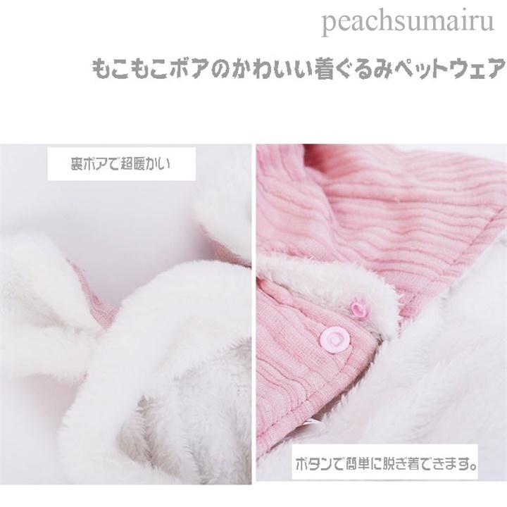 ペット服 猫用 ふわふわ パーカー コート 猫服 可愛い 冬 厚い 防寒 変身服 クリスマス パジャマ Peaa0018 ピーチ ストア 通販 Yahoo ショッピング