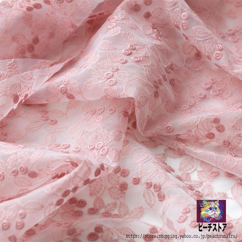 オーガンジー レース生地 刺繍 花 フラワー 花柄 アンティーク 結婚式 ワンピース カーテン 生地 布 衣装 ドレス ハンドメイド マスク用生地 Peachm0055 ピーチ ストア 通販 Yahoo ショッピング