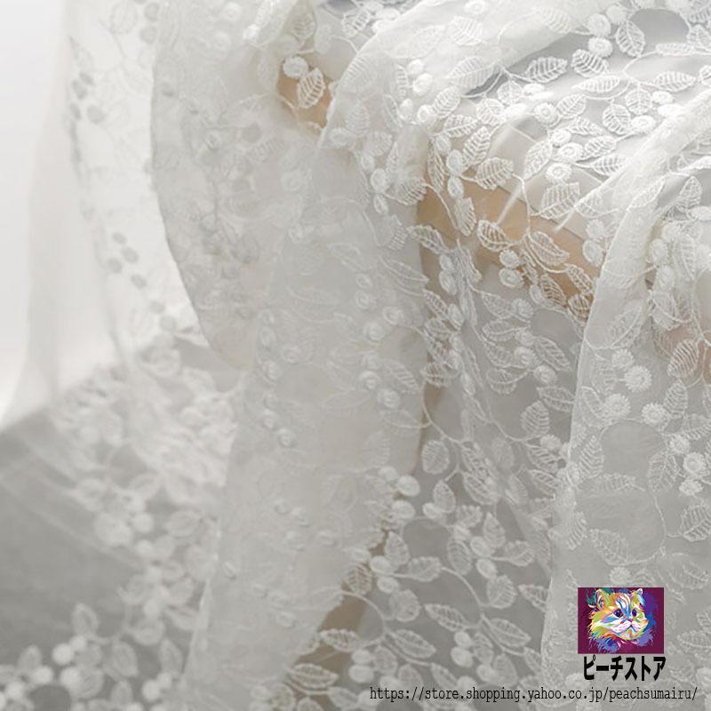 オーガンジー レース生地 刺繍 花 フラワー 花柄 アンティーク 結婚式 ワンピース カーテン 生地 布 衣装 ドレス ハンドメイド マスク用生地 Peachm0055 ピーチ ストア 通販 Yahoo ショッピング