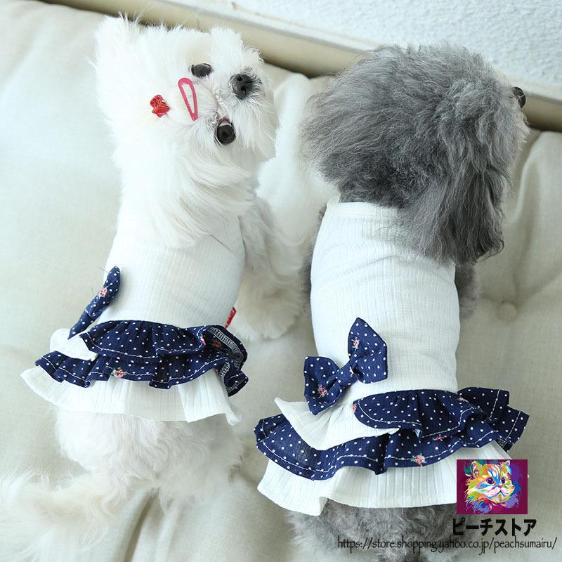 犬服 猫の服 ワンピース ドレス かわいい おしゃれ リボン 袖なし 可愛い ティアード イベント パーティー 撮影会 Pei307 ピーチ ストア 通販 Yahoo ショッピング