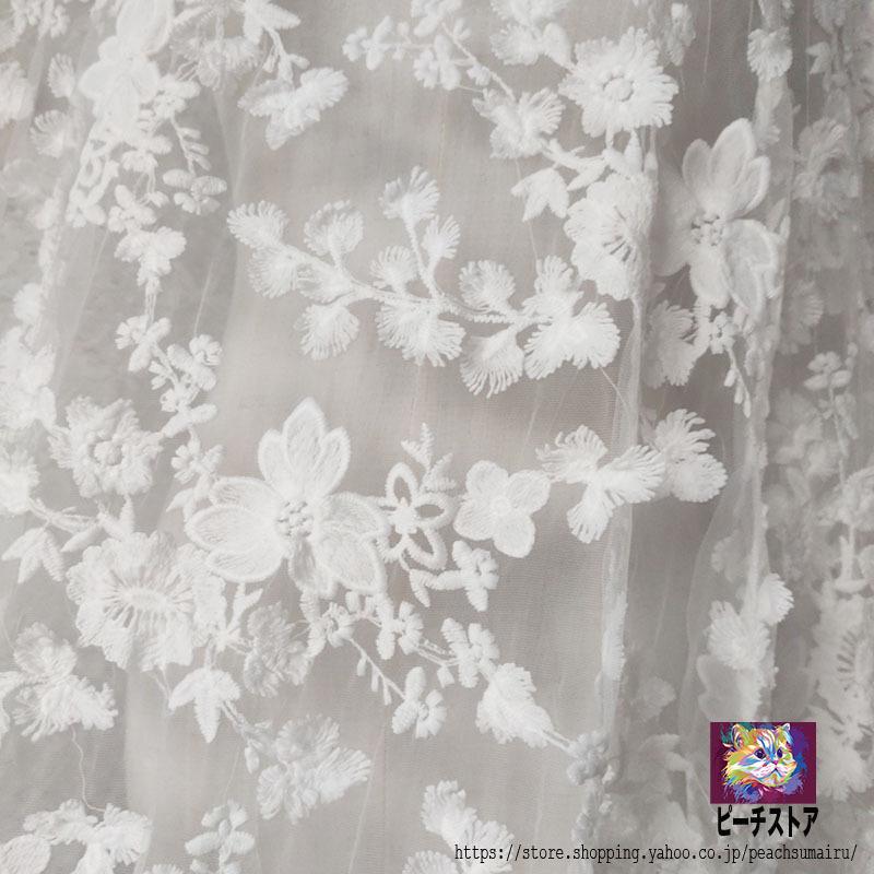 生地 手芸 ハンドクラフト 花柄 刺繍 立体 コットン レース生地 繊細 可愛い チュールレース1 3m 長さ0 5m 綿 Diy 刺繍透かし 縫製用 代引き不可 布 手作り