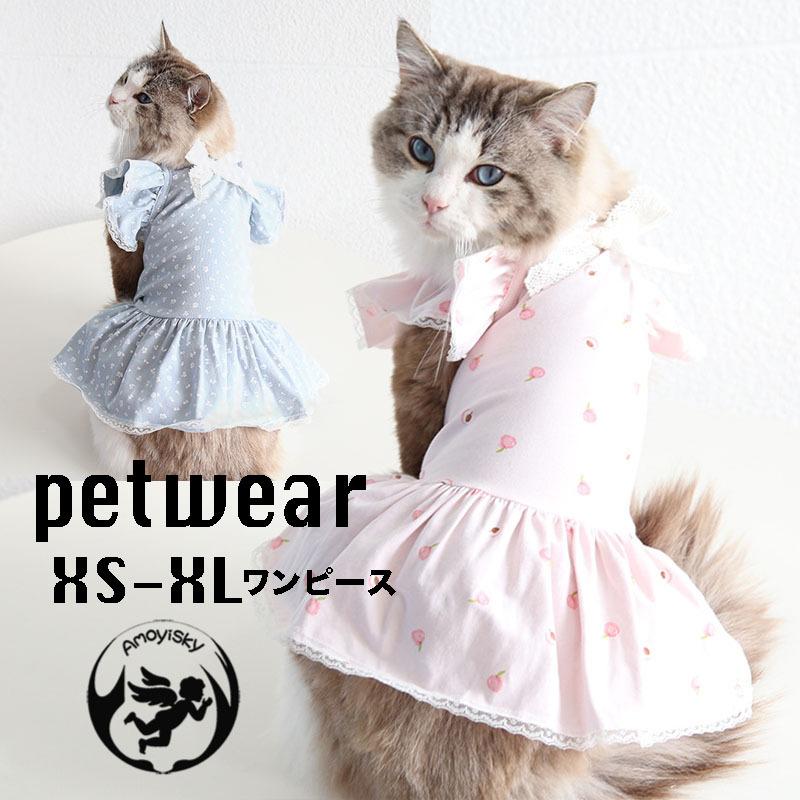 犬服 犬 服 ワンピース お花柄 猫の服 ドッグウェア 小型犬 中型犬 ペット用 犬用 洋服 可愛い 春夏 夏 お出掛け お散歩 Sa002a ピーチ ストア 通販 Yahoo ショッピング