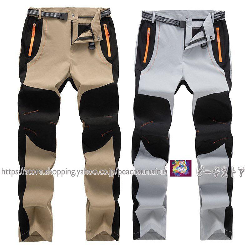 ブランド雑貨総合 薄手 ウェアトレッキング ゴルフ登山パンツ メンズ アウトドア レディース ロングパンツ 吸汗速乾 男女兼用 春夏秋用 21 ズボン アウトドアウエア