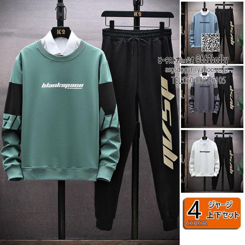 セットアップ メンズ ランニング 上下セット 春秋 スウェットプルオーバートレーナー パンツ ファッション ジャージ スポーツウェア カジュアル