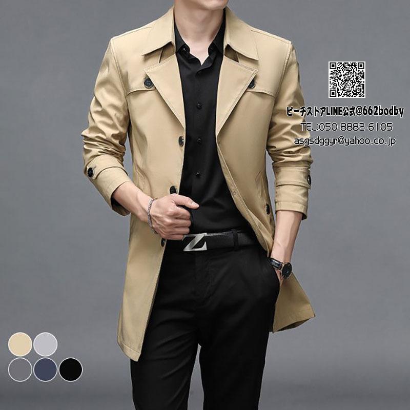 超目玉 期間限定 メンズ テーラードコート 秋 コート スーツコート オフィス テーラード ジャケット 春 トレンチコート おしゃれ 秋コート スプリングコート総合ランキング1位 Askmentor Com