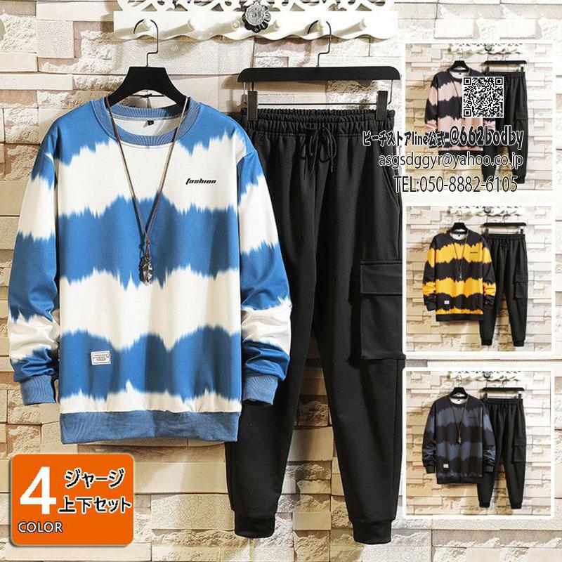 セットアップ メンズ ランニング 上下セット 春秋 スウェットプルオーバートレーナー パンツ ファッション ジャージ スポーツウェア カジュアル 運動着 人気top