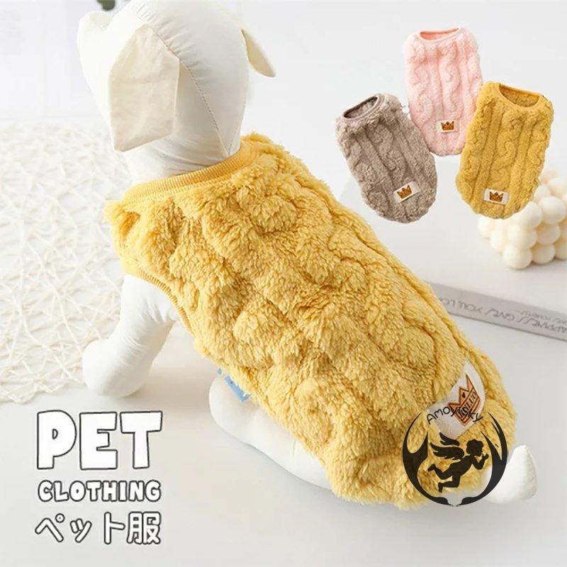 ドッグウェア 秋冬 通販 ラク 冬 防寒 ペット 服 かわいい 女の子 男の子 超小型犬 小型犬 犬服 犬用品 パーカー 犬の服 ペットウェア 洋服 Xmnh4428 ピーチ ストア 通販 Yahoo ショッピング