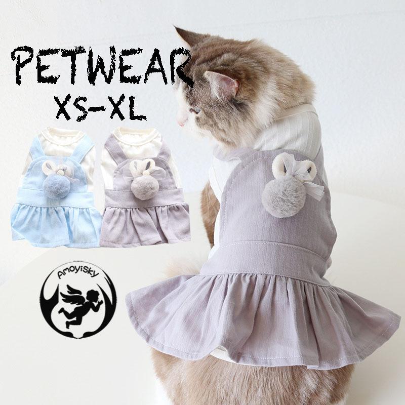犬 猫 服 ドッグウェア バブルスカート ワンピース ドレス 犬服 ウェア ペット ドッグ 小型犬 中型犬 春 夏 秋 冬 Xs0003s ピーチ ストア 通販 Yahoo ショッピング