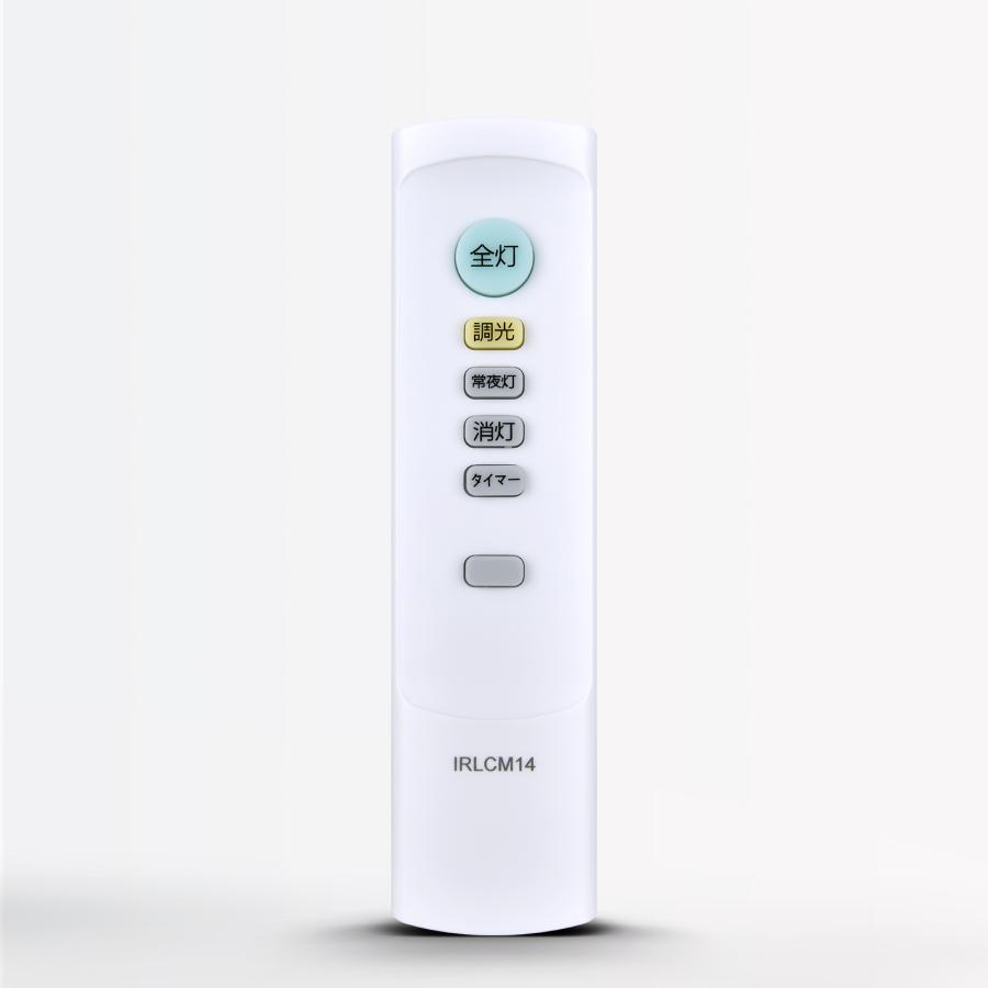 シーリングライトリモコン IRLCM14 for Nitori ニトリシーリングライト