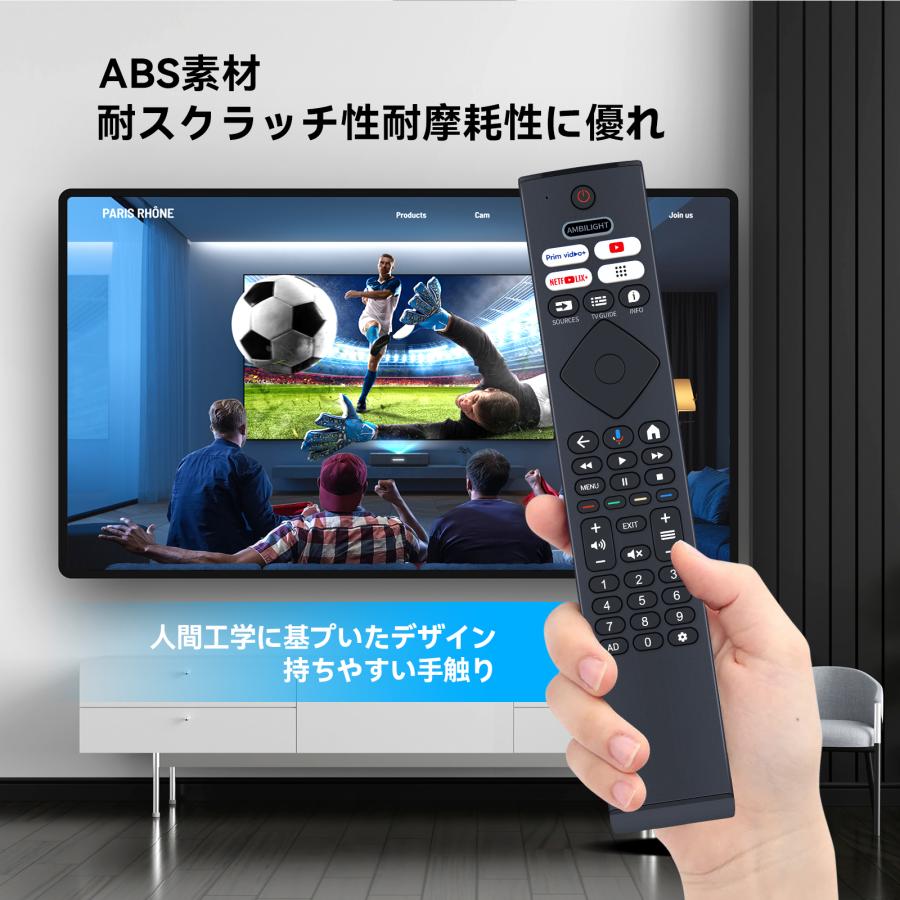 液晶カラーテレビ　テレビ 本体 リモコン付き AVTVA PHH6569 Philips 用の チューナーレステレビリモコン 音声機能