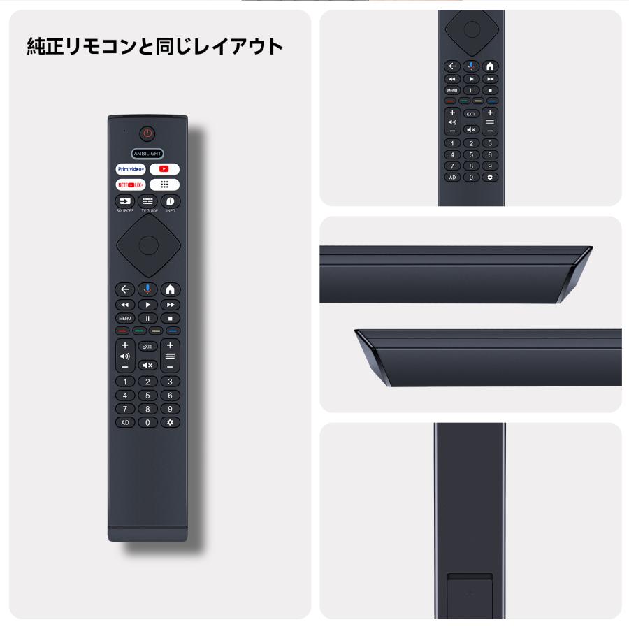 AVTVA PHH6569 Philips 用の チューナーレステレビリモコン 音声機能