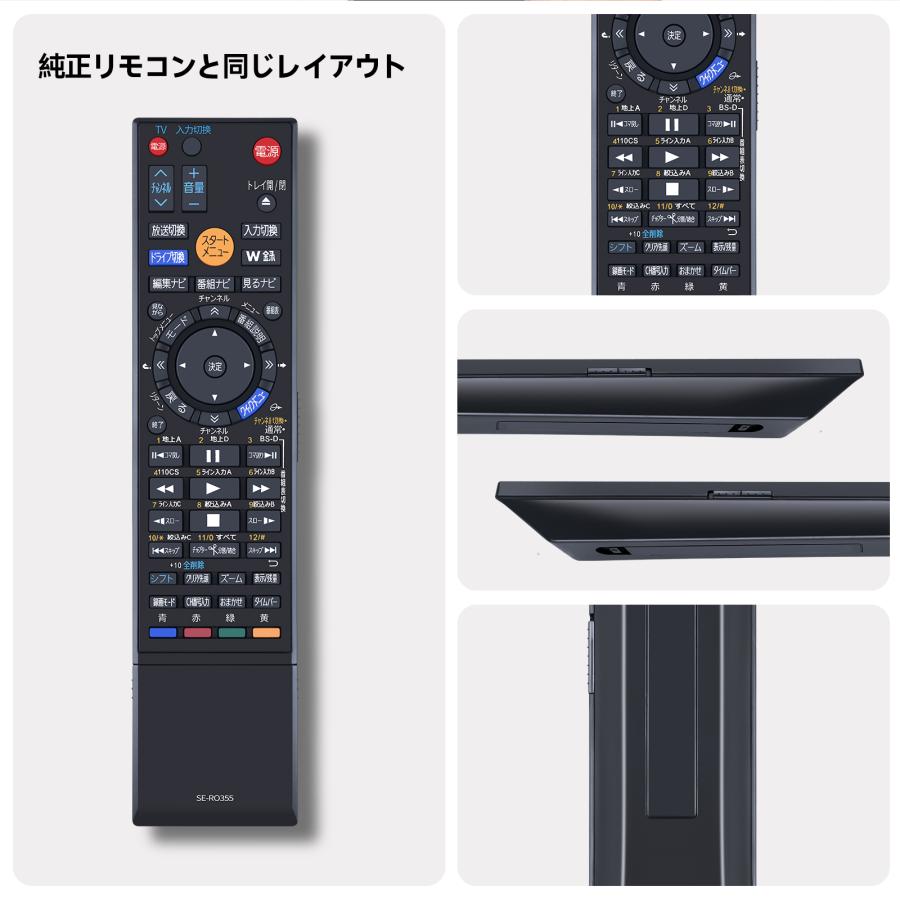 レコーダーリモコン SE-R0355 for TOSHIBA 東芝レコーダーリモコン