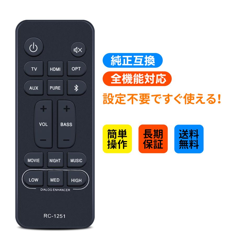 DENON サウンドバー ブラック　RC-1251 Amazon | サウンドバーリモコン RC-1251 for Denon サウンドバー DHT