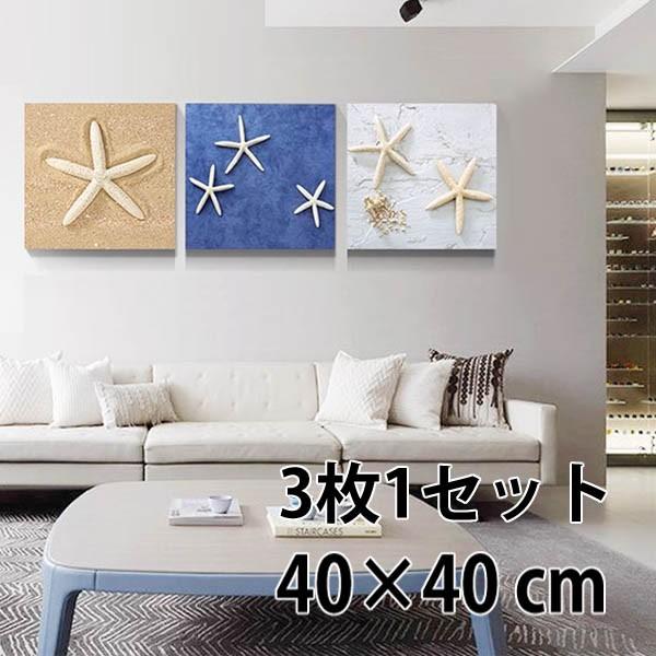 40×40糎 作物ダイアログボックス ひな形図画 ヒトデ 今めかしい作物 飾り付け 室内装飾図画 ウォールデコ 気取らない見晴らし 癒し 飾り付け