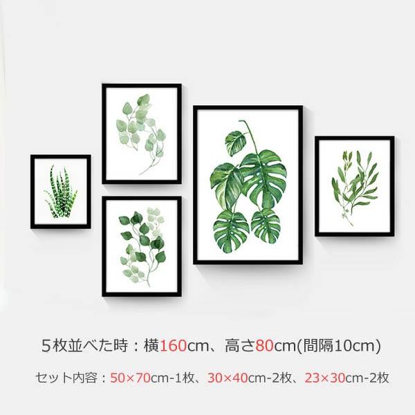 5枚1セット アートパネル 枠付きフレーム絵画 水彩画 観葉植物 リーフ ボタニカル 壁掛け インテリア絵画 ウォールデコ Af Rfset2 Peachyshop 通販 Yahoo ショッピング