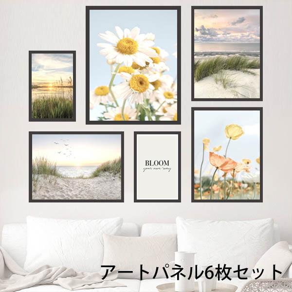 6枚1セット アートパネル 枠付き フレーム絵画 マーガレット フラワー ボタニカル 大自然 湖のほとり 夕日 壁掛け アートポスター インテリア絵画