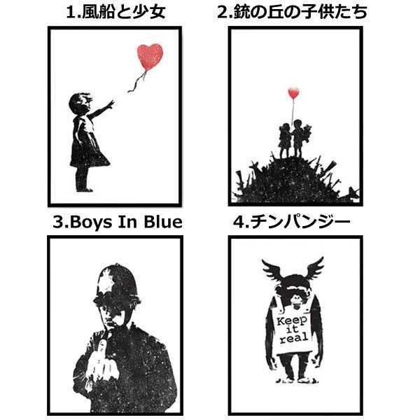 単品 33×43cm アートパネル 枠付きフレーム絵画 バンクシー 風船と少女