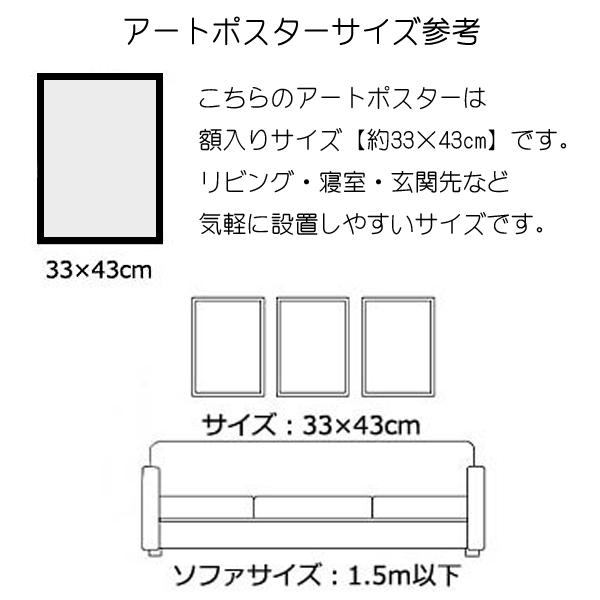 単品 額入り アートポスター 33×43cm 枠付きフレーム絵画 バイク