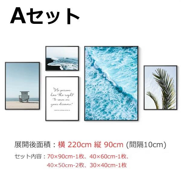 5枚セット アートパネル フレーム絵画 海 カリフォルニア 西海岸