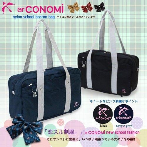 ar CONOMI+ ナイロン 万能スクールバッグ ボストンバッグ 刺繍入り