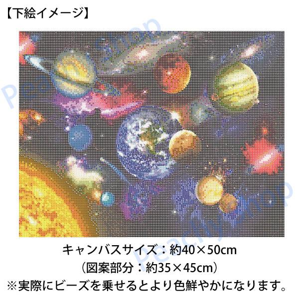 準上級 フル ダイヤモンドアート キット ビーズ刺繍 宇宙 惑星 銀河系