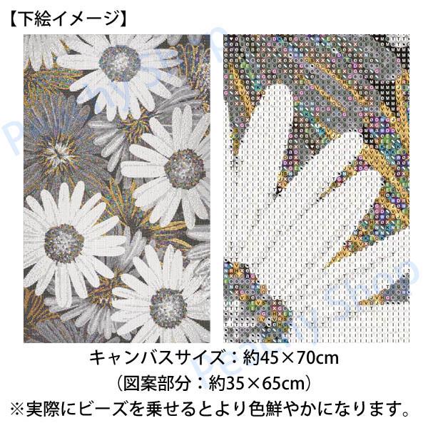 上級 フル ダイヤモンドアート キット ビーズ刺繍 マーガレット 白い花