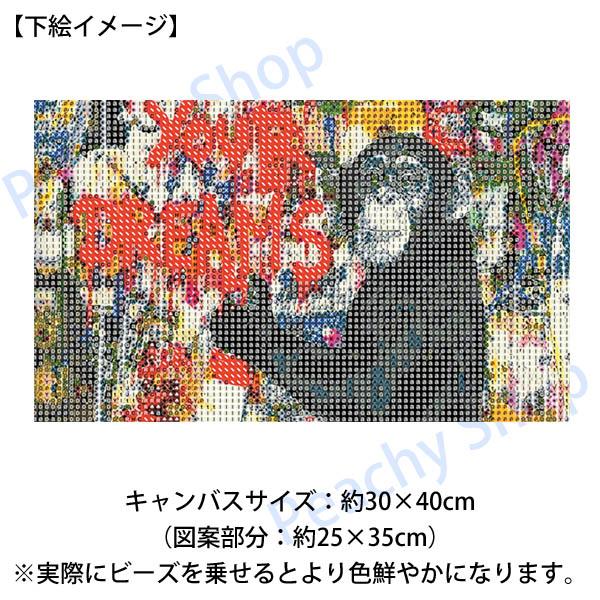 中級 フル ダイヤモンドアート キット ビーズ刺繍 バンクシー