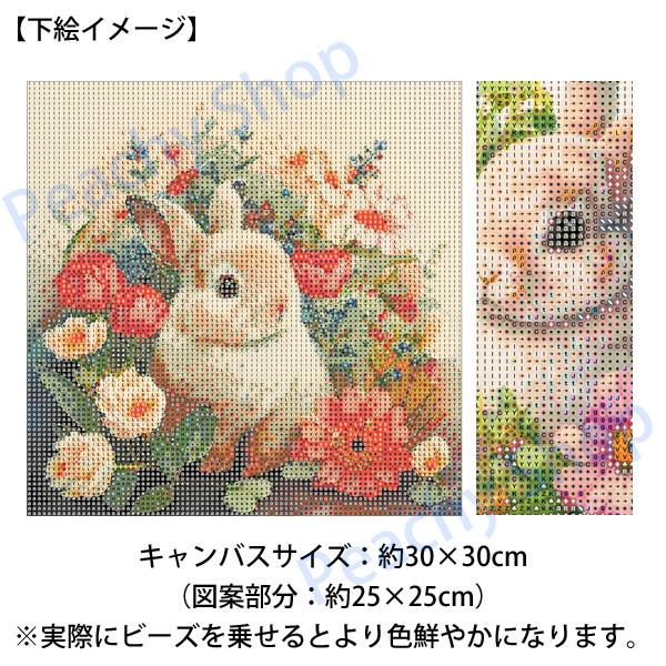 初級 フル ダイヤモンドアート キット ビーズ刺繍 花と子うさぎ 花畑