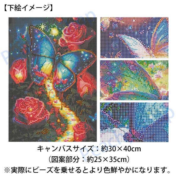 中級 フル ダイヤモンドアート キット ビーズ刺繍 幻想的 蝶