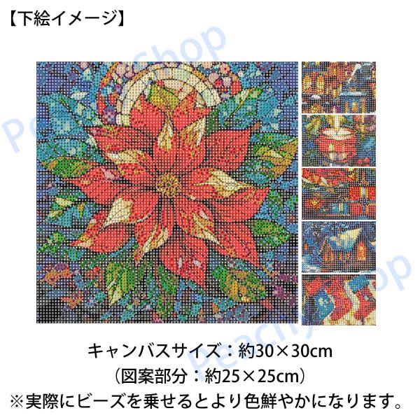 初級 フル ダイヤモンドアート キット ビーズ刺繍 ステンドグラス
