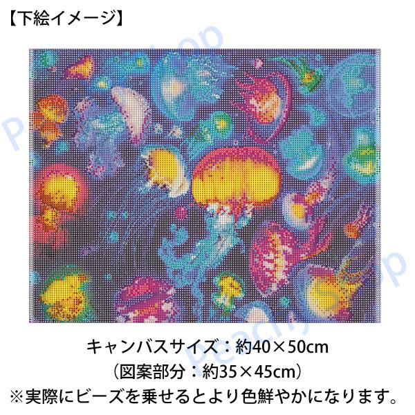 準上級 フル ダイヤモンドアート キット ビーズ刺繍 クラゲ 海月 幻想
