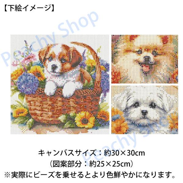 初級 フル ダイヤモンドアート キット ビーズ刺繍 子犬 初級 フル ダイヤモンドアート キット ビーズ刺繍 子犬